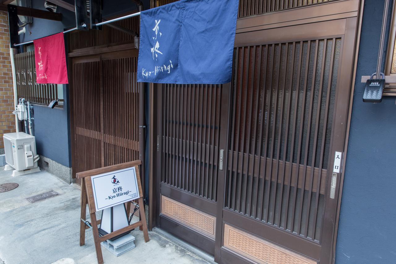 Kyoto Kyo-Hiiragi 京柊 Villa Luaran gambar