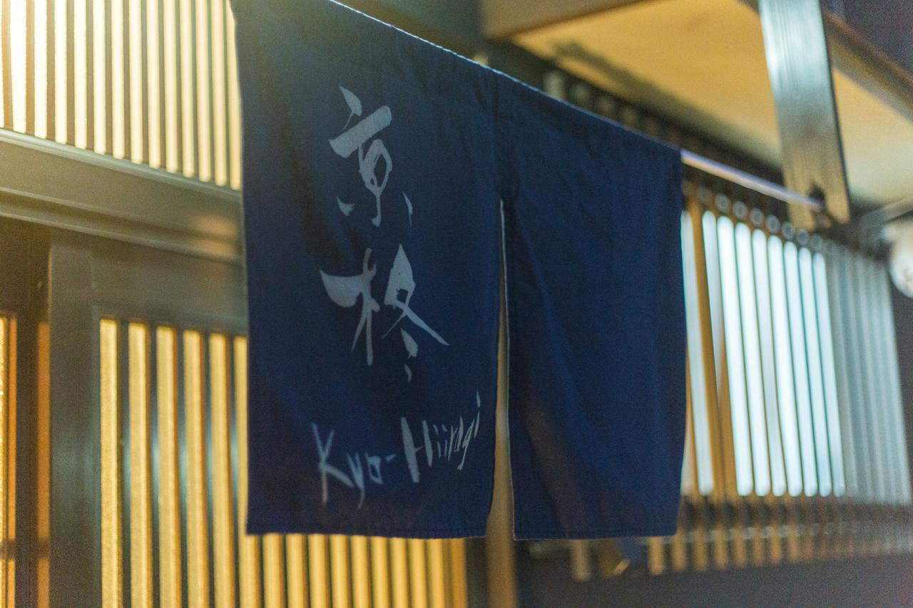 Kyoto Kyo-Hiiragi 京柊 Villa Luaran gambar